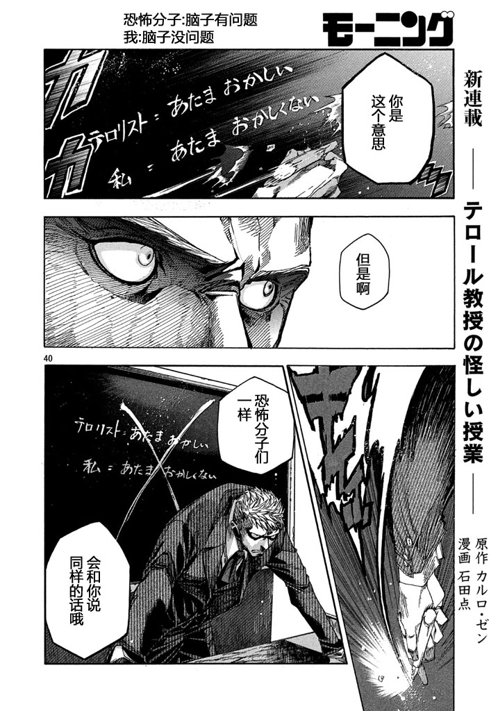 恐怖教授的奇怪课程韩漫全集-第01话无删减无遮挡章节图片 