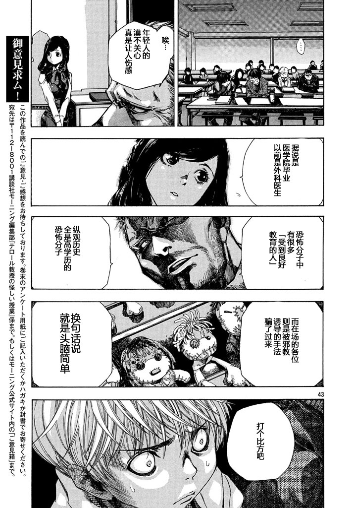 恐怖教授的奇怪课程韩漫全集-第01话无删减无遮挡章节图片 
