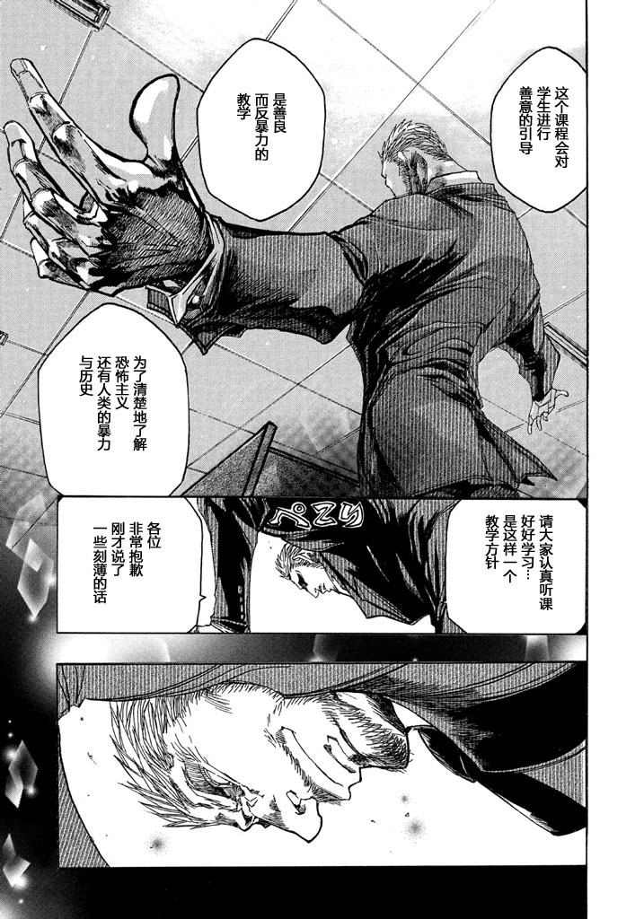 恐怖教授的奇怪课程韩漫全集-第01话无删减无遮挡章节图片 