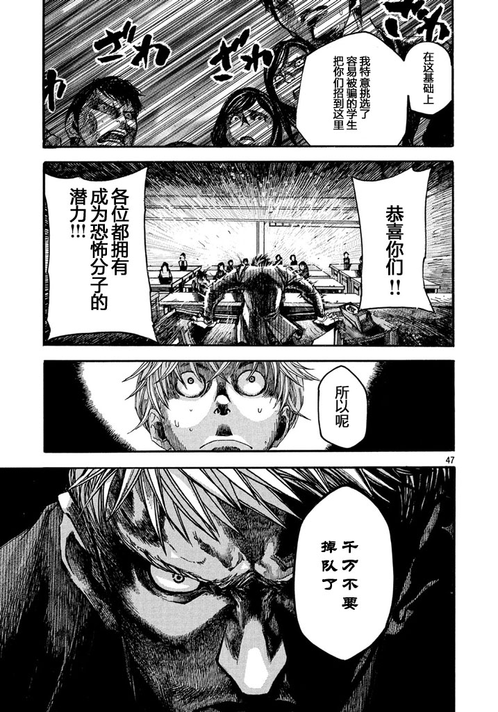 恐怖教授的奇怪课程韩漫全集-第01话无删减无遮挡章节图片 