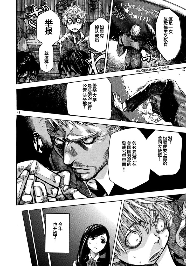 恐怖教授的奇怪课程韩漫全集-第01话无删减无遮挡章节图片 