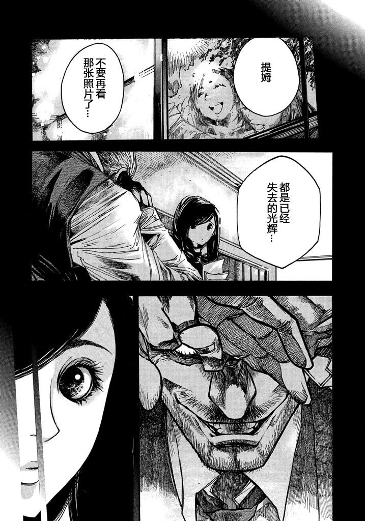 恐怖教授的奇怪课程韩漫全集-第01话无删减无遮挡章节图片 