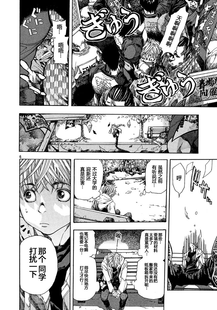 恐怖教授的奇怪课程韩漫全集-第01话无删减无遮挡章节图片 