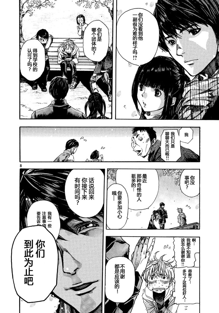 恐怖教授的奇怪课程韩漫全集-第01话无删减无遮挡章节图片 
