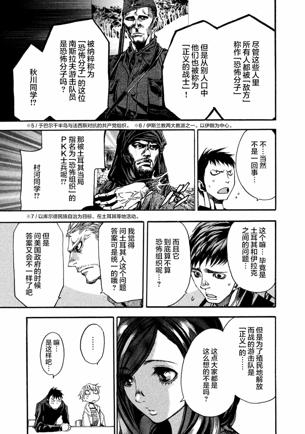 恐怖教授的奇怪课程韩漫全集-第02话无删减无遮挡章节图片 