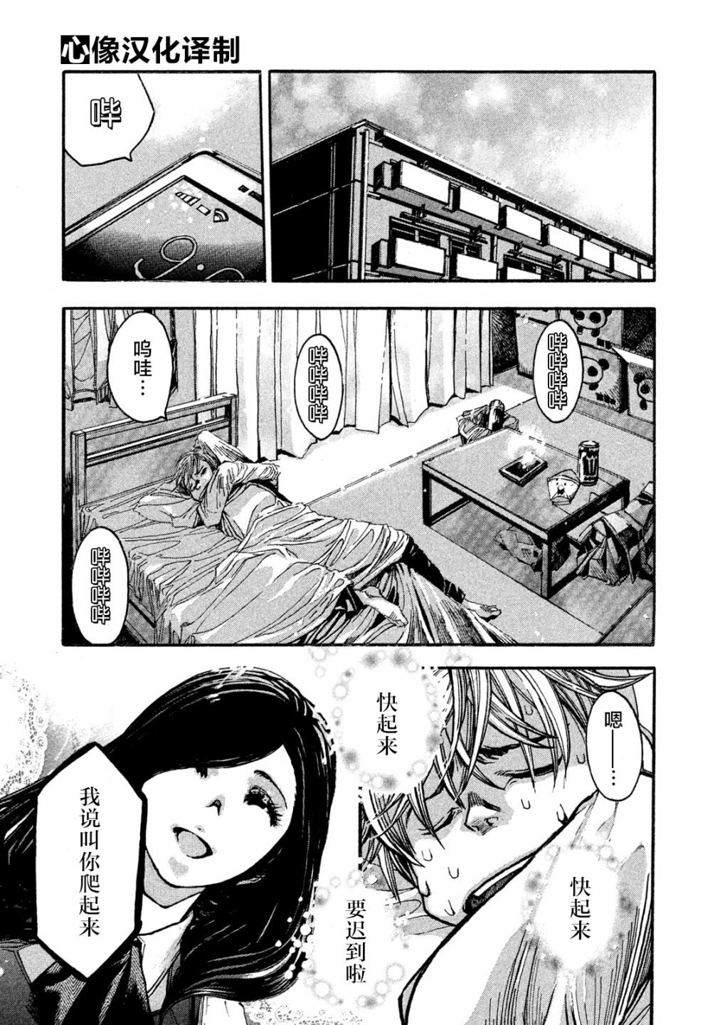 恐怖教授的奇怪课程韩漫全集-第02话无删减无遮挡章节图片 