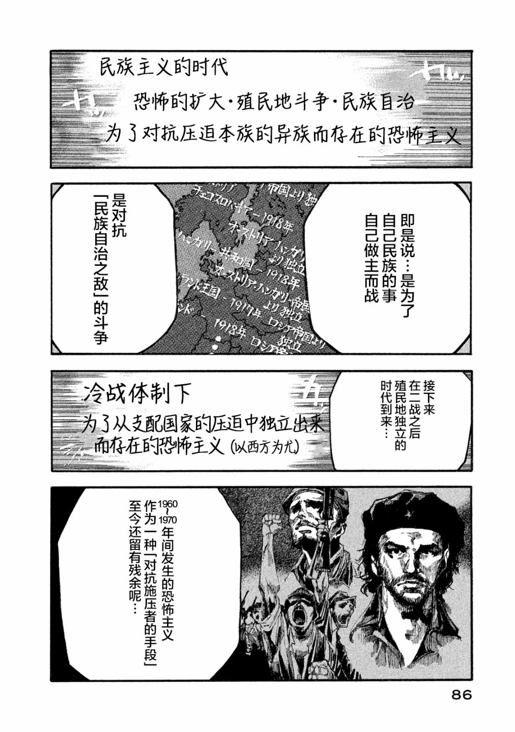 恐怖教授的奇怪课程韩漫全集-第02话无删减无遮挡章节图片 