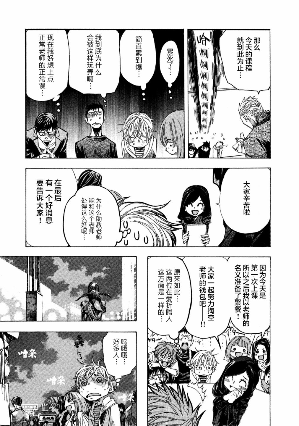 恐怖教授的奇怪课程韩漫全集-第02话无删减无遮挡章节图片 