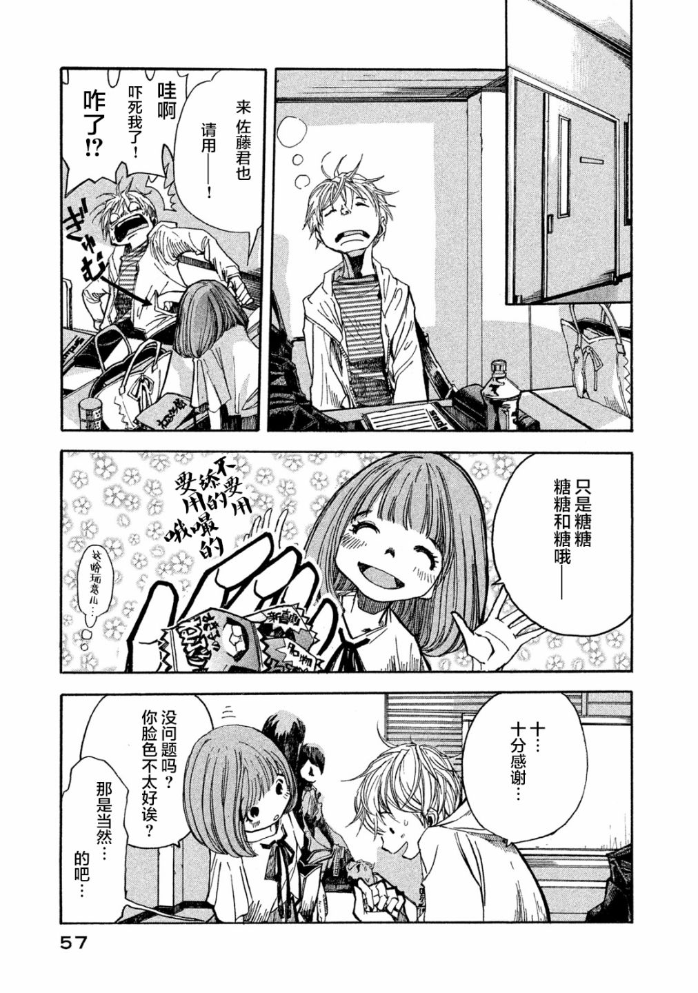 恐怖教授的奇怪课程韩漫全集-第02话无删减无遮挡章节图片 