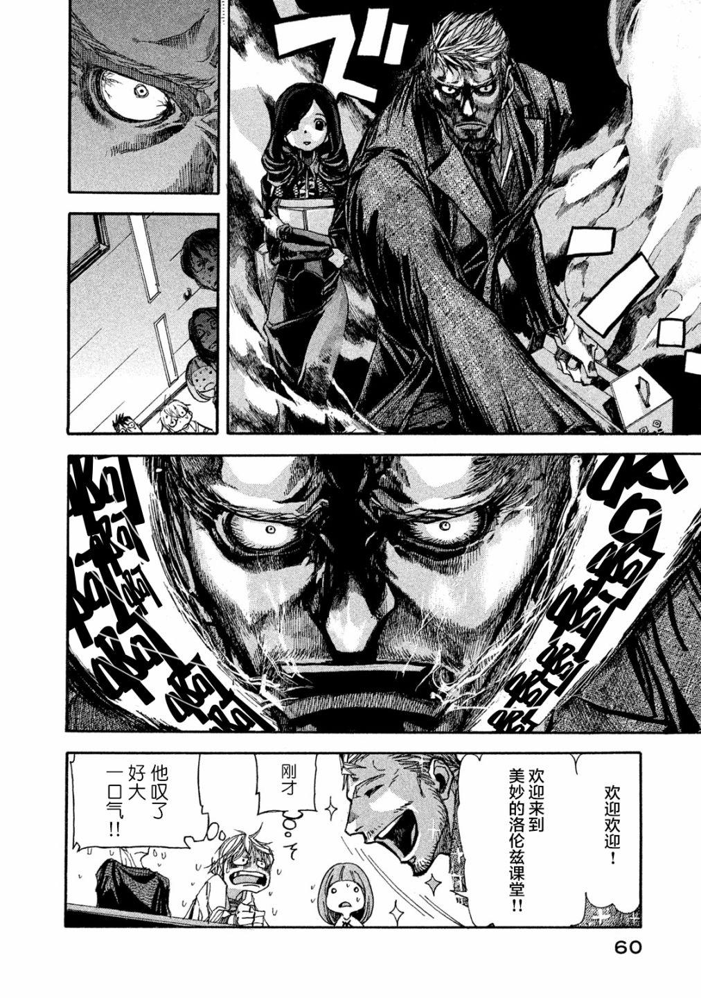 恐怖教授的奇怪课程韩漫全集-第02话无删减无遮挡章节图片 
