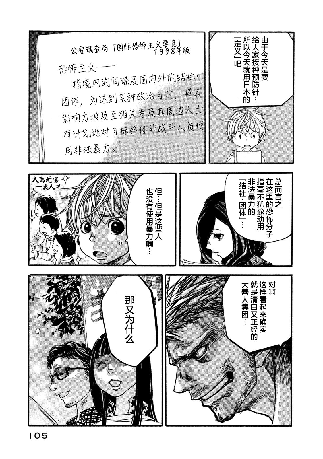 恐怖教授的奇怪课程韩漫全集-第03话无删减无遮挡章节图片 