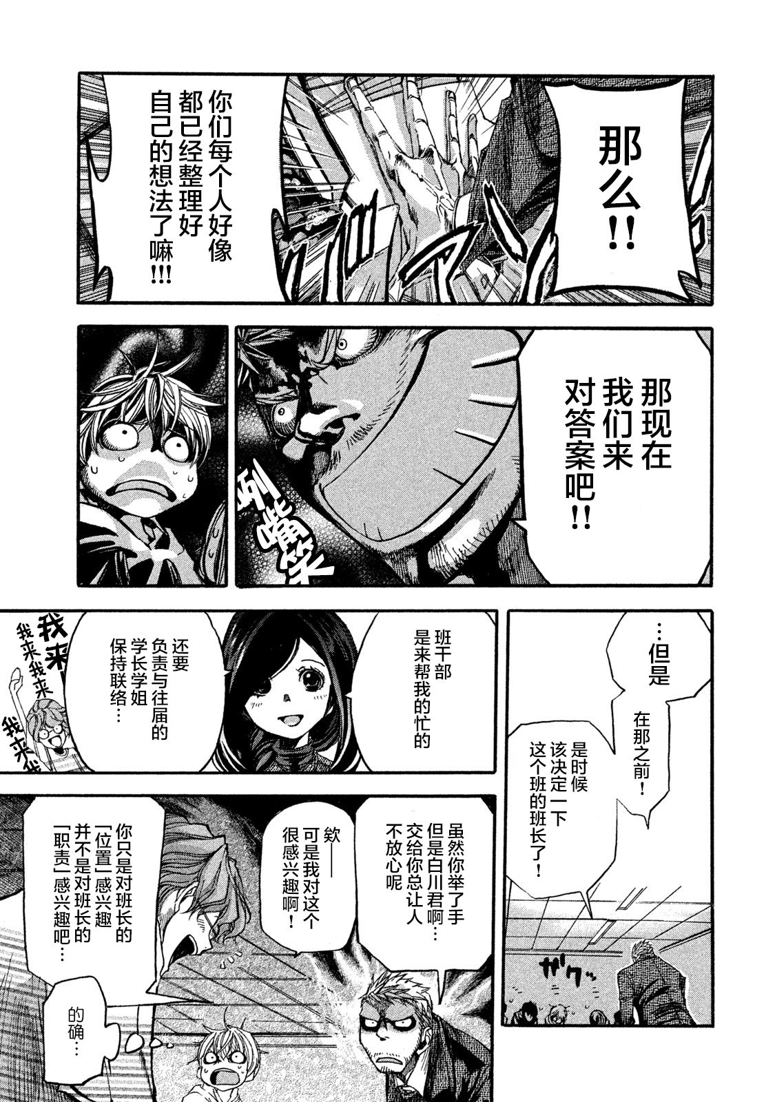 恐怖教授的奇怪课程韩漫全集-第03话无删减无遮挡章节图片 