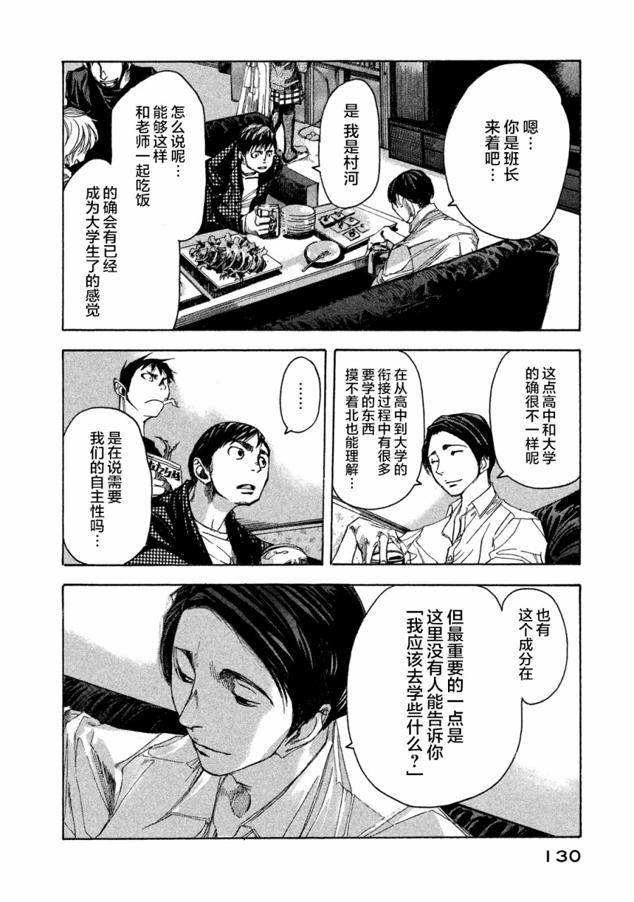 恐怖教授的奇怪课程韩漫全集-第04话无删减无遮挡章节图片 