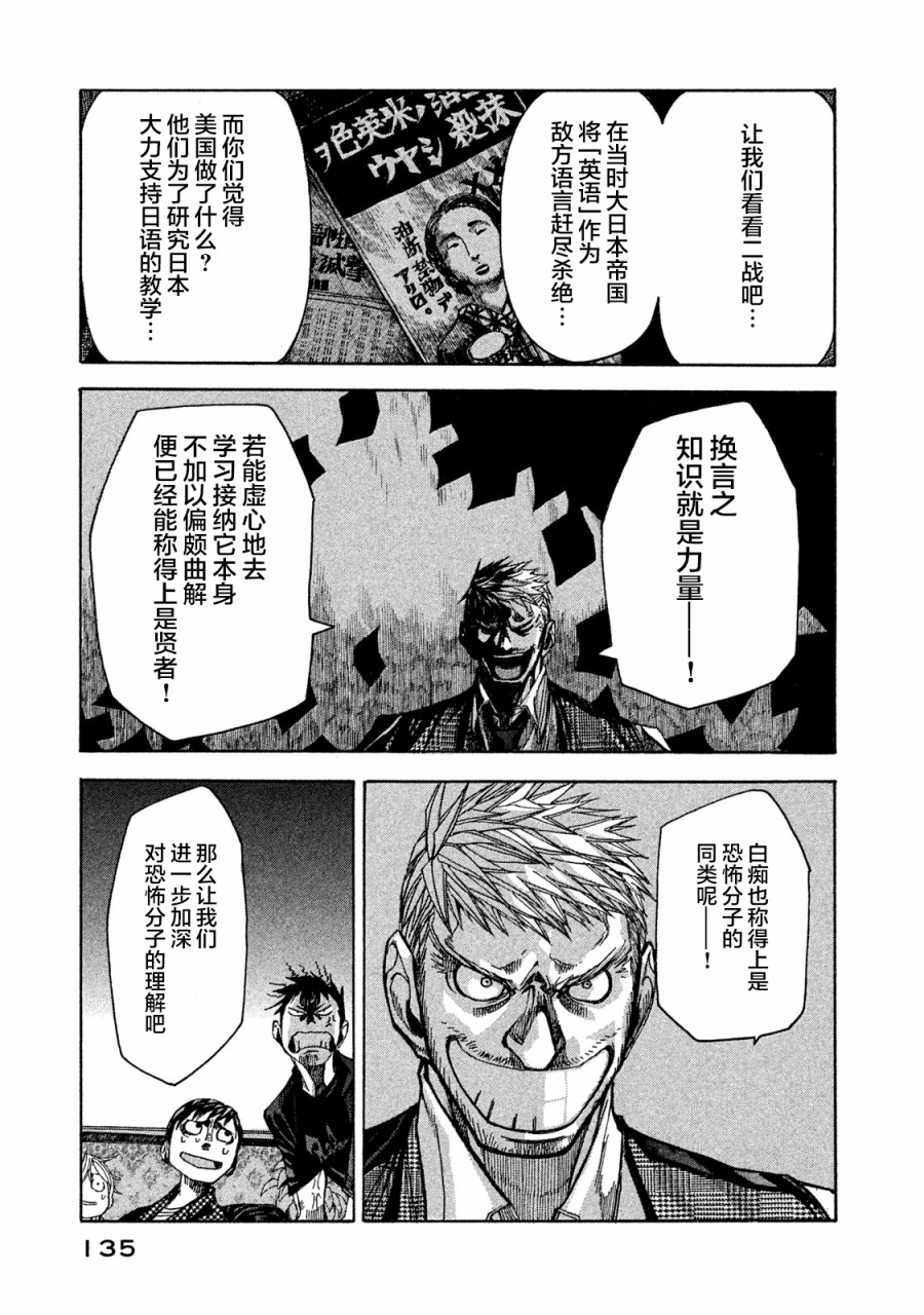 恐怖教授的奇怪课程韩漫全集-第04话无删减无遮挡章节图片 