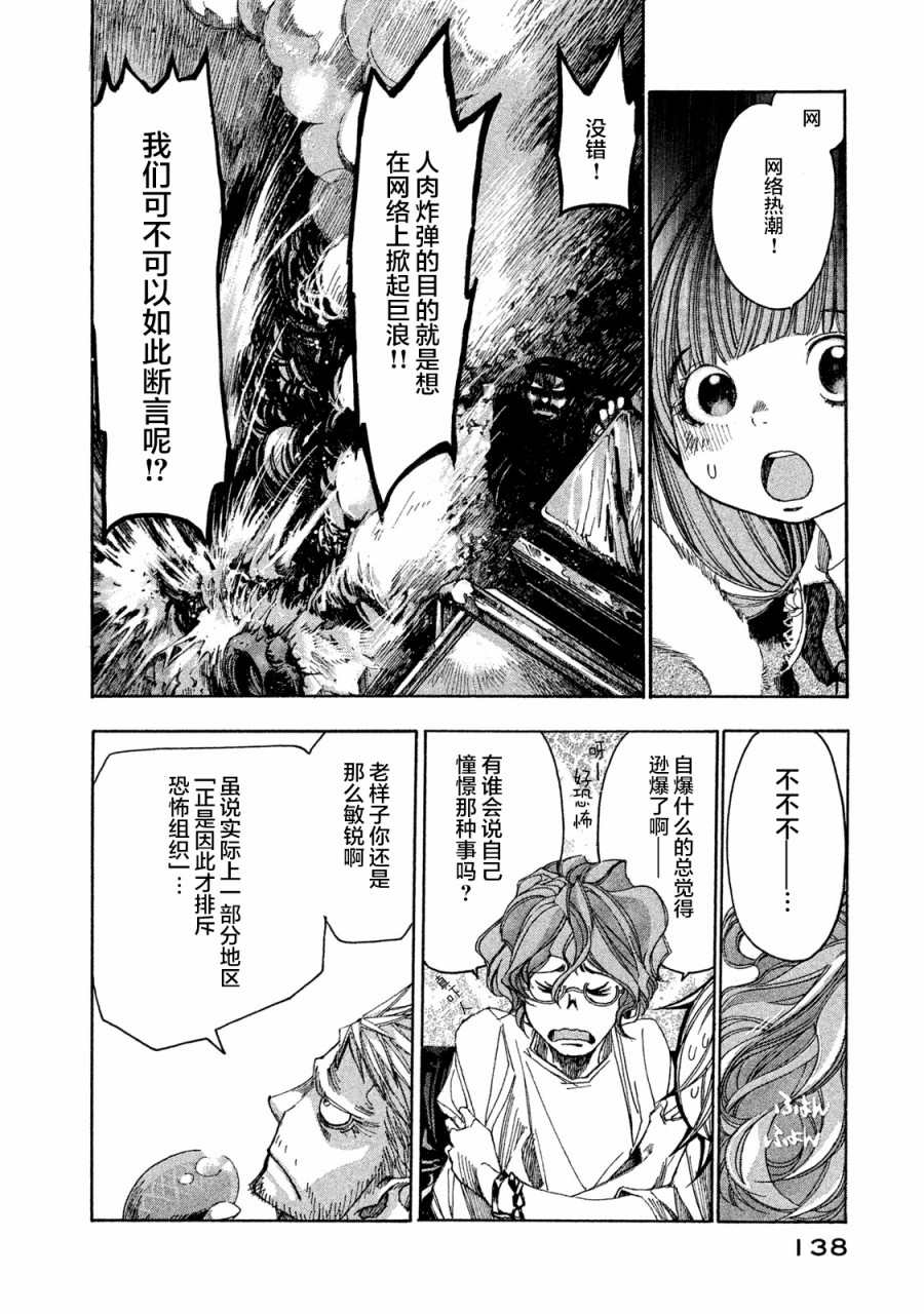 恐怖教授的奇怪课程韩漫全集-第04话无删减无遮挡章节图片 