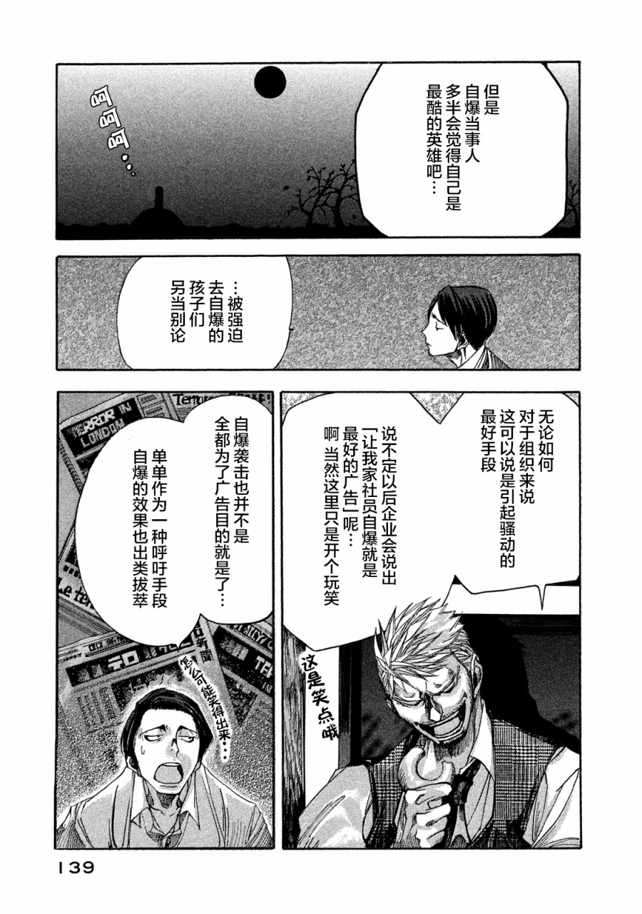 恐怖教授的奇怪课程韩漫全集-第04话无删减无遮挡章节图片 