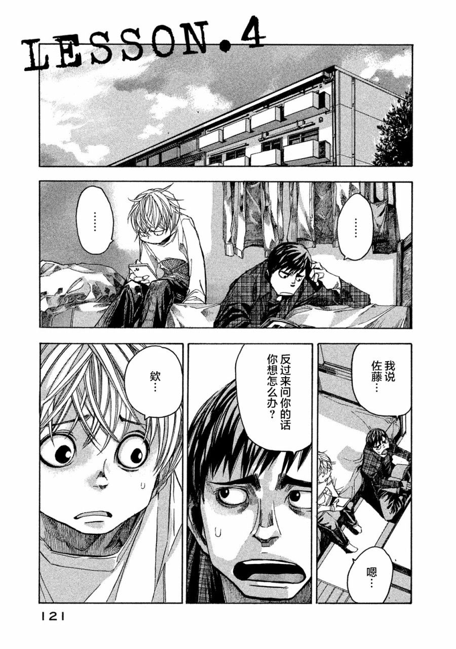 恐怖教授的奇怪课程韩漫全集-第04话无删减无遮挡章节图片 