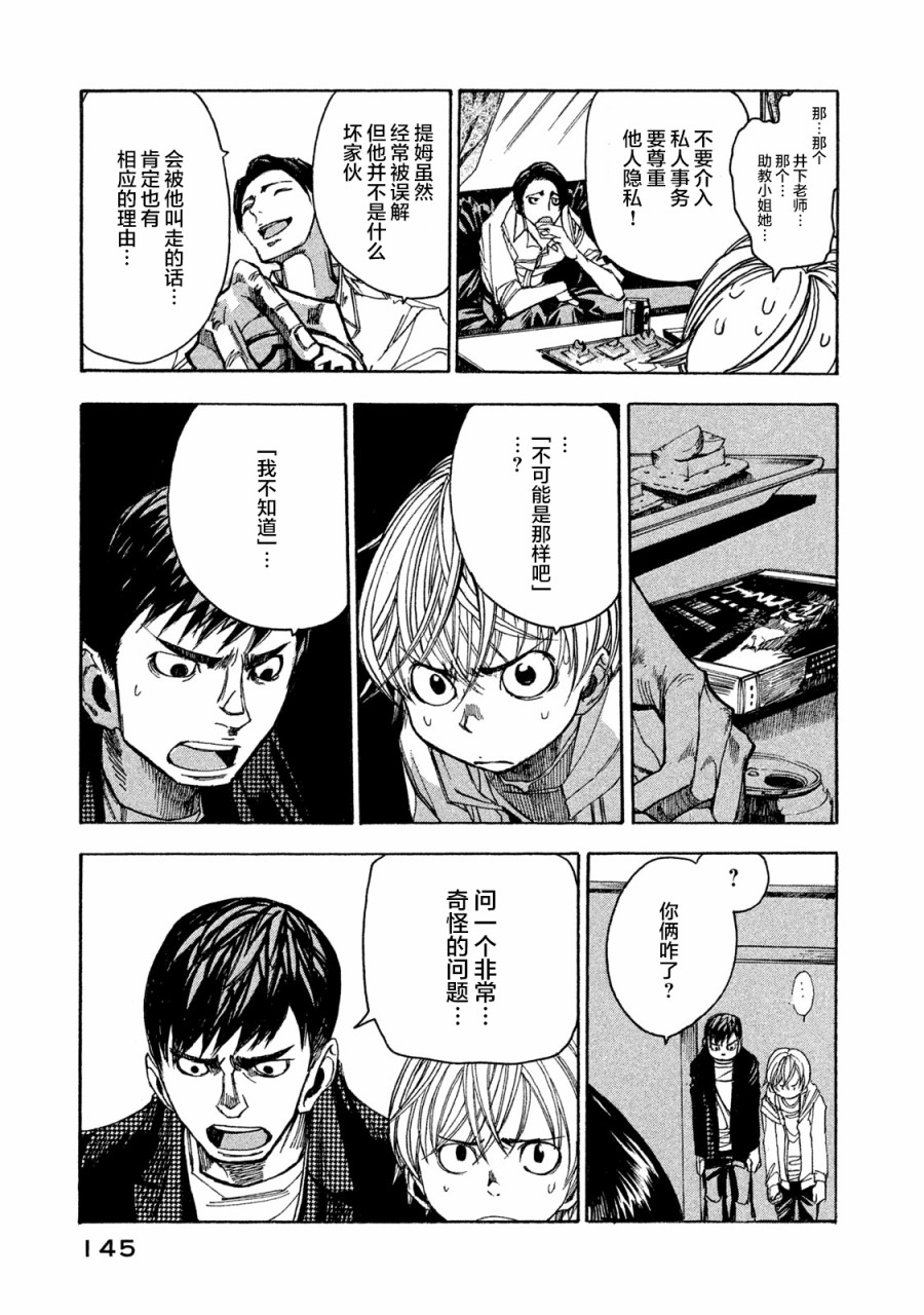 恐怖教授的奇怪课程韩漫全集-第04话无删减无遮挡章节图片 