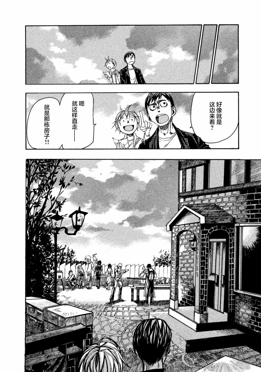 恐怖教授的奇怪课程韩漫全集-第04话无删减无遮挡章节图片 