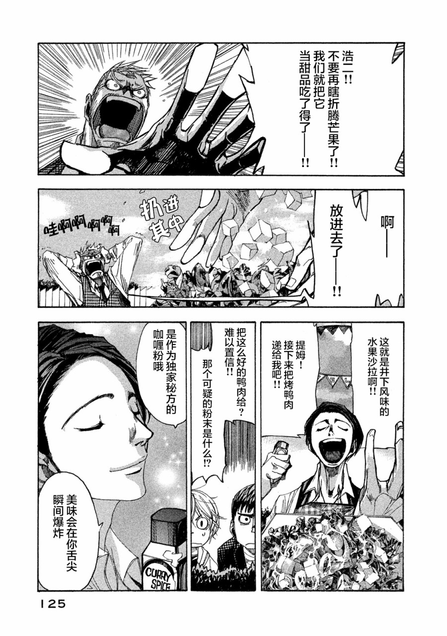 恐怖教授的奇怪课程韩漫全集-第04话无删减无遮挡章节图片 