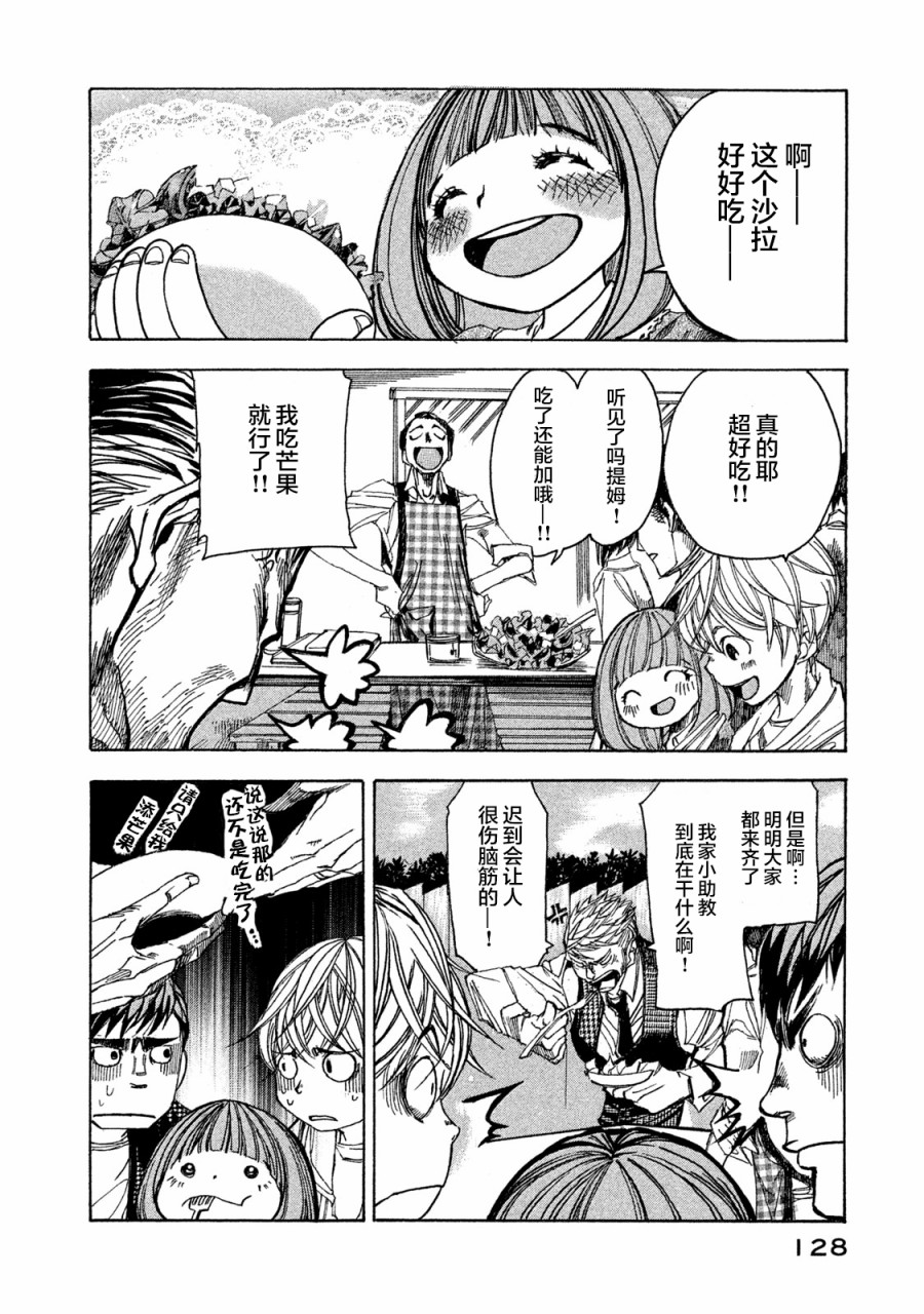 恐怖教授的奇怪课程韩漫全集-第04话无删减无遮挡章节图片 