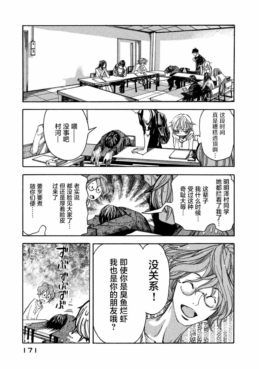 恐怖教授的奇怪课程韩漫全集-第05话无删减无遮挡章节图片 