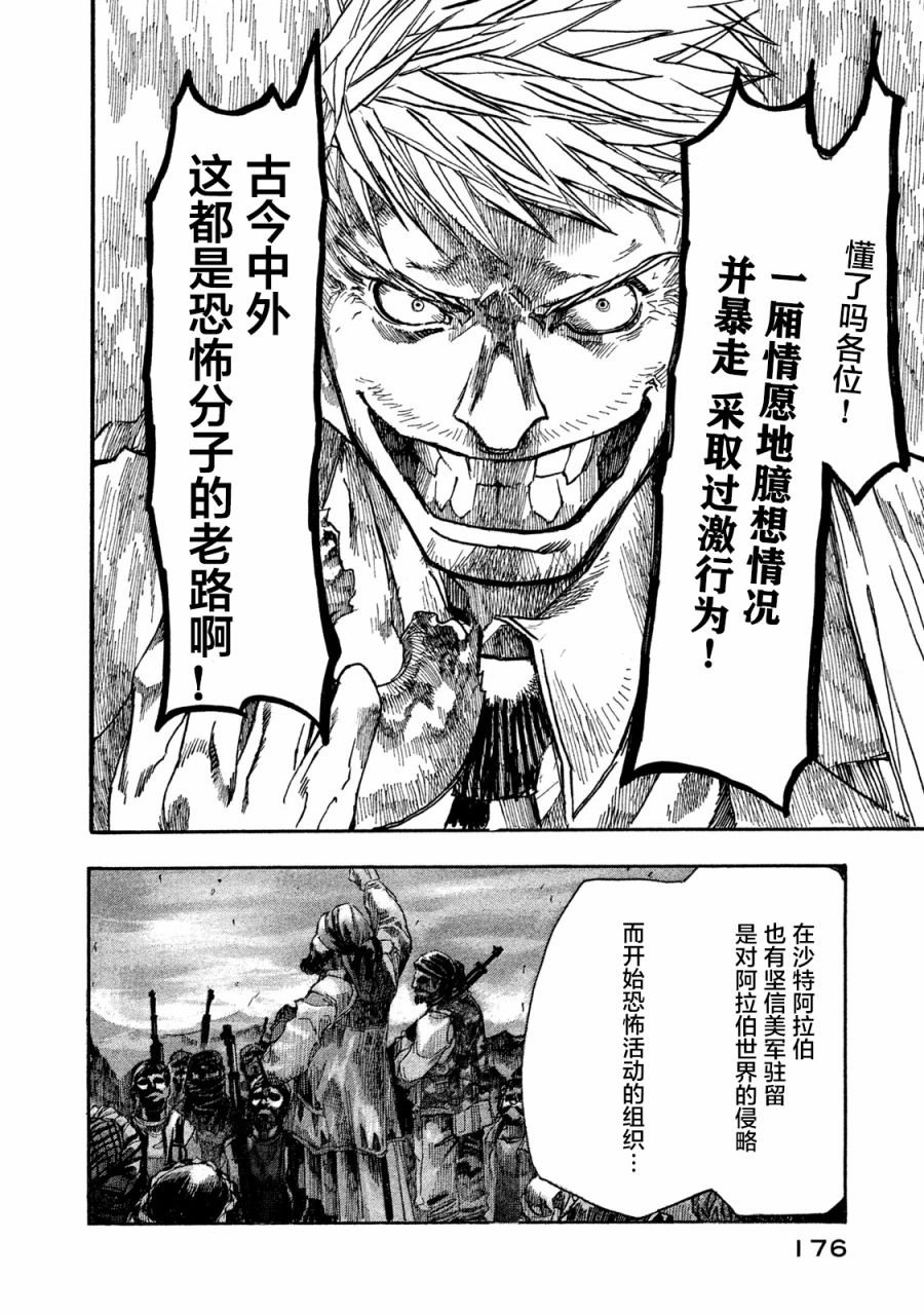 恐怖教授的奇怪课程韩漫全集-第05话无删减无遮挡章节图片 