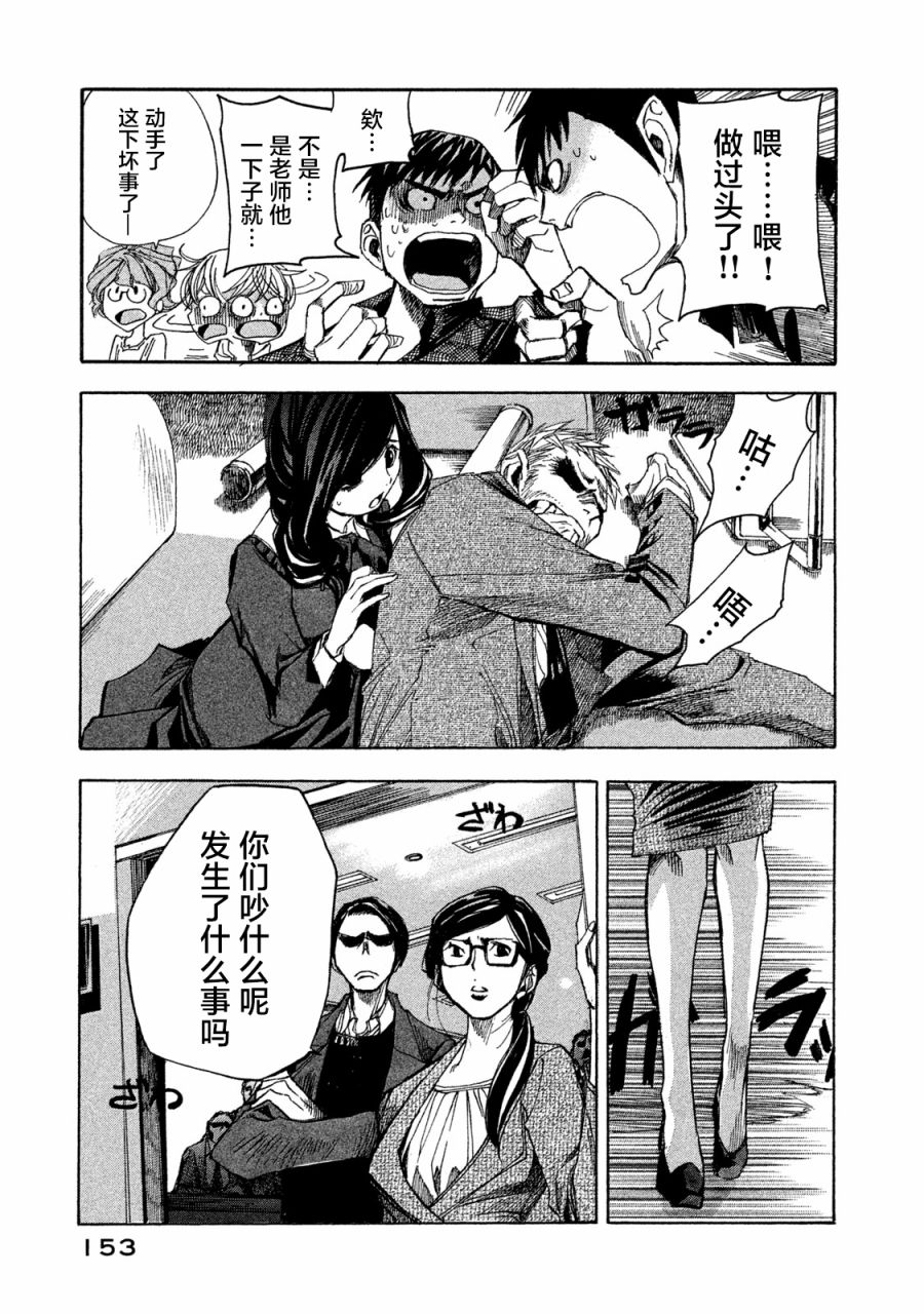 恐怖教授的奇怪课程韩漫全集-第05话无删减无遮挡章节图片 