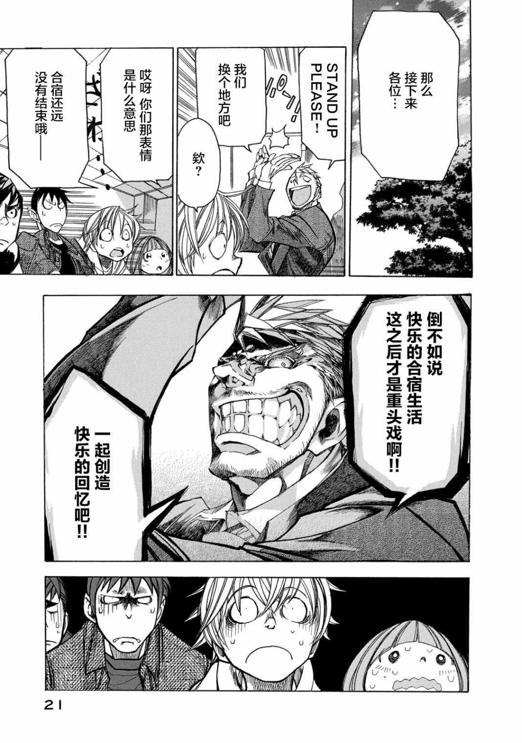 恐怖教授的奇怪课程韩漫全集-第06话无删减无遮挡章节图片 