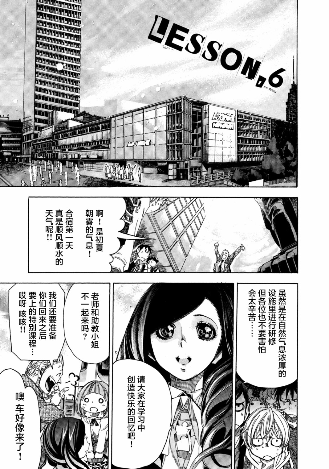 恐怖教授的奇怪课程韩漫全集-第06话无删减无遮挡章节图片 
