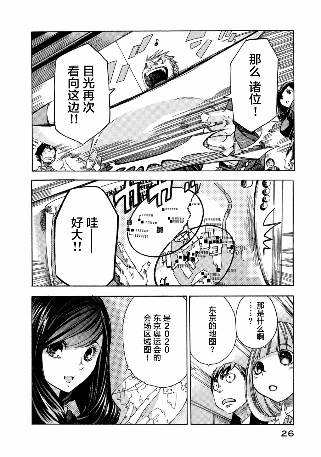 恐怖教授的奇怪课程韩漫全集-第06话无删减无遮挡章节图片 