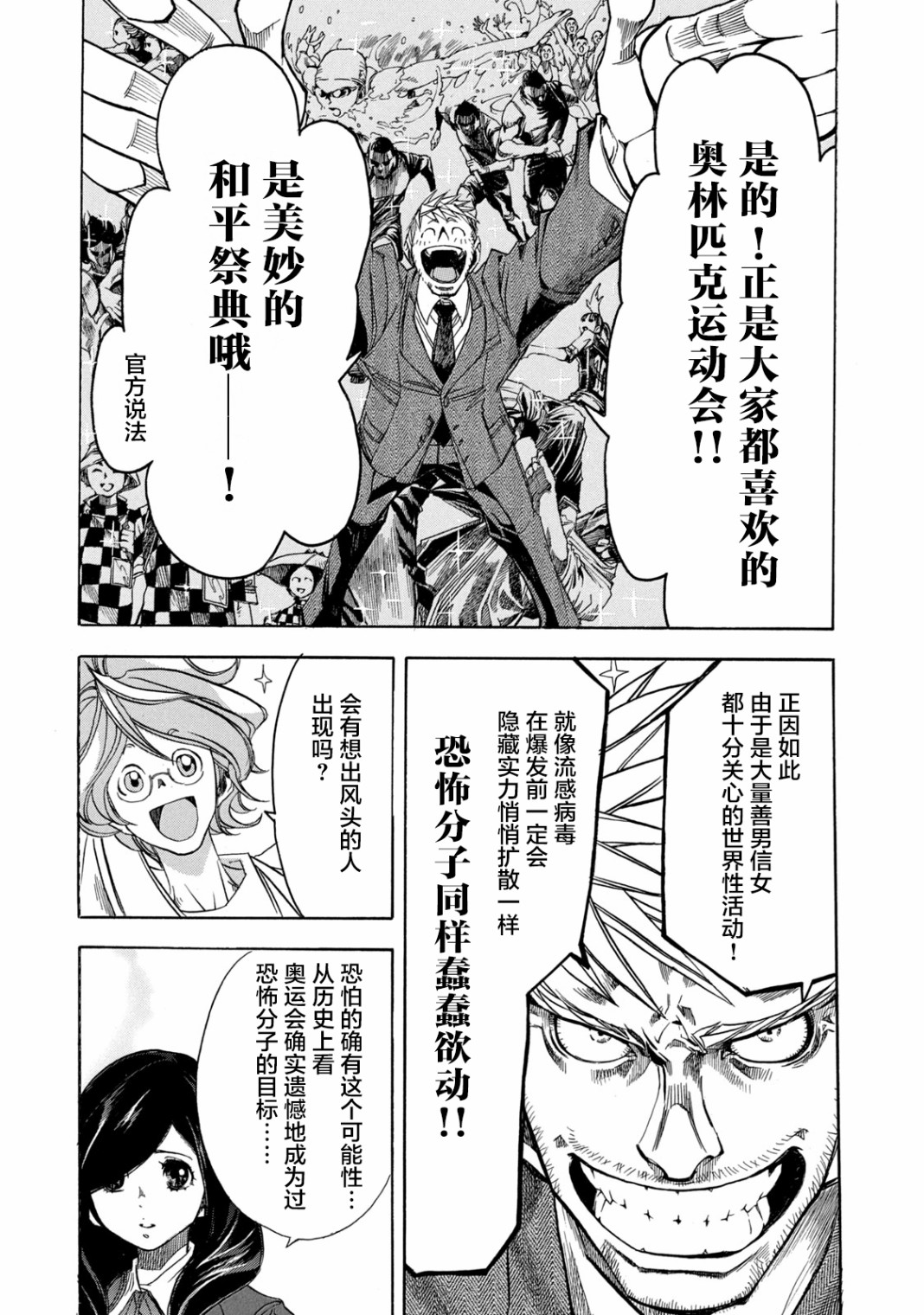 恐怖教授的奇怪课程韩漫全集-第06话无删减无遮挡章节图片 