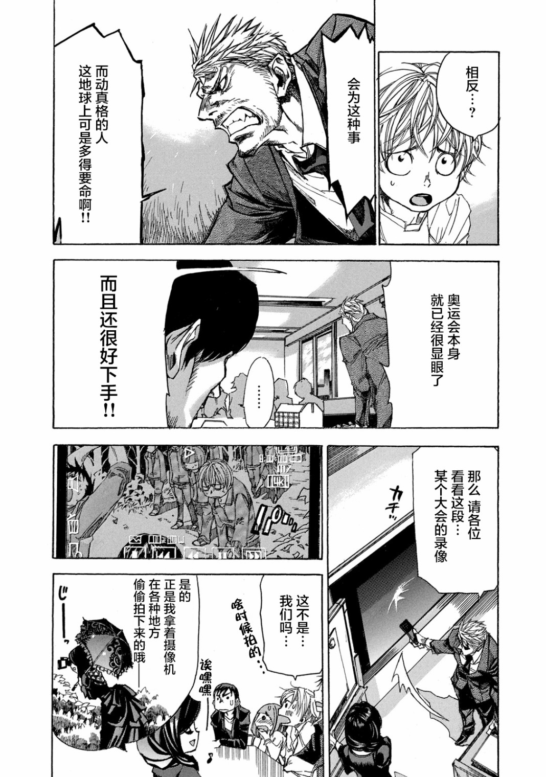 恐怖教授的奇怪课程韩漫全集-第06话无删减无遮挡章节图片 