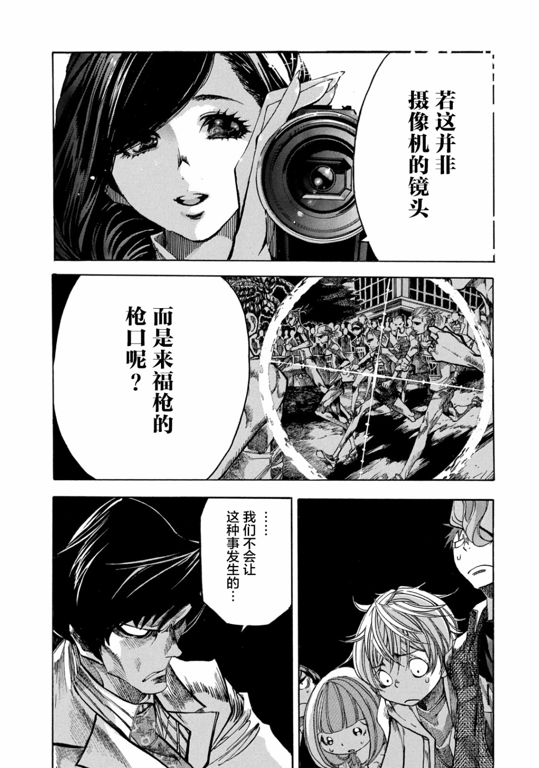 恐怖教授的奇怪课程韩漫全集-第06话无删减无遮挡章节图片 