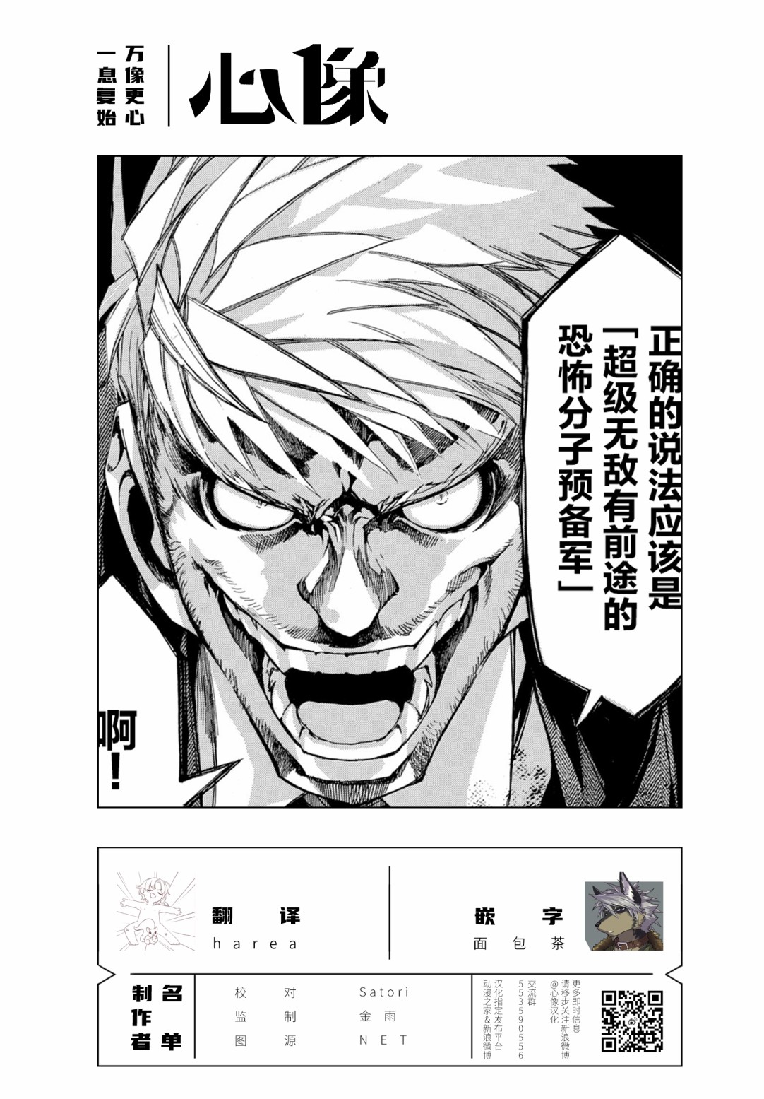 恐怖教授的奇怪课程韩漫全集-第06话无删减无遮挡章节图片 