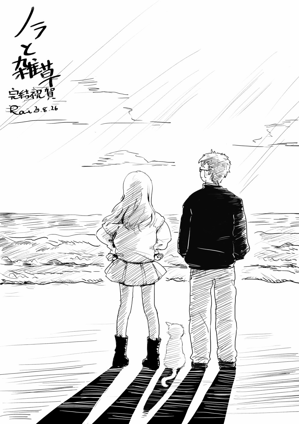 恐怖教授的奇怪课程韩漫全集-第06话无删减无遮挡章节图片 