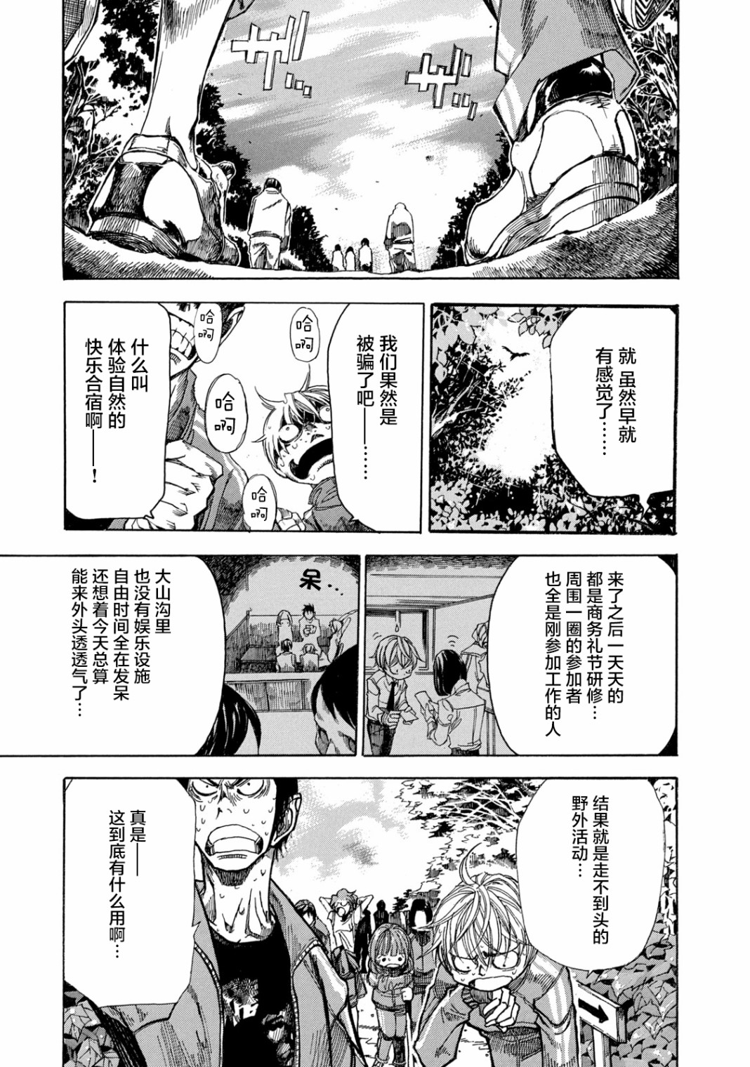 恐怖教授的奇怪课程韩漫全集-第06话无删减无遮挡章节图片 