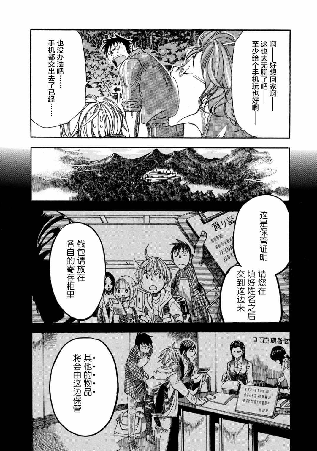 恐怖教授的奇怪课程韩漫全集-第06话无删减无遮挡章节图片 