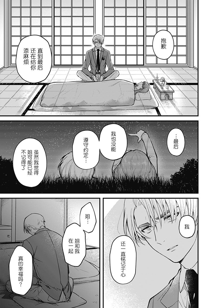 欢迎光临亡灵葬仪屋韩漫全集-第01话无删减无遮挡章节图片 