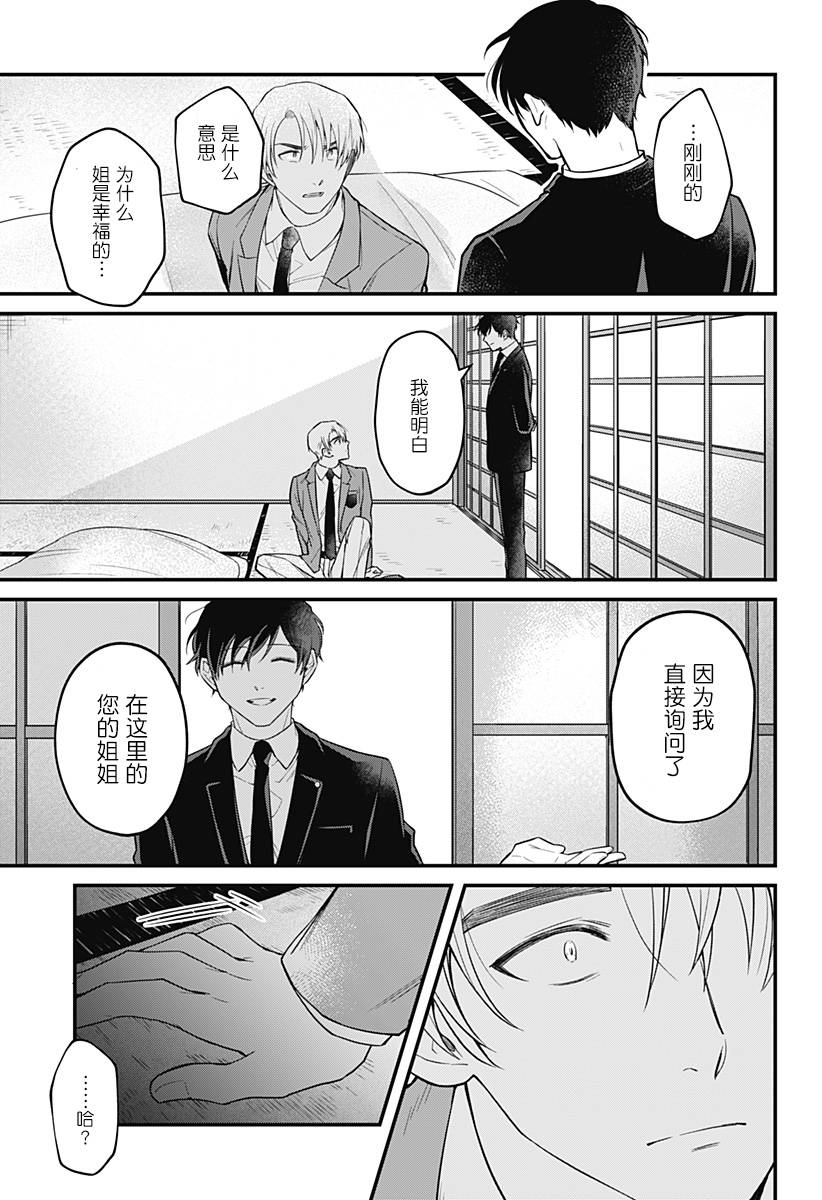 欢迎光临亡灵葬仪屋韩漫全集-第01话无删减无遮挡章节图片 