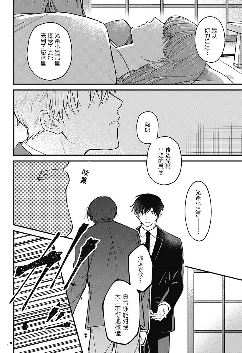 欢迎光临亡灵葬仪屋韩漫全集-第01话无删减无遮挡章节图片 