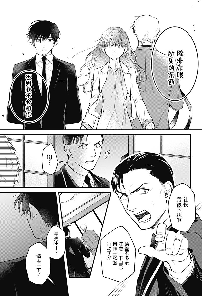 欢迎光临亡灵葬仪屋韩漫全集-第01话无删减无遮挡章节图片 