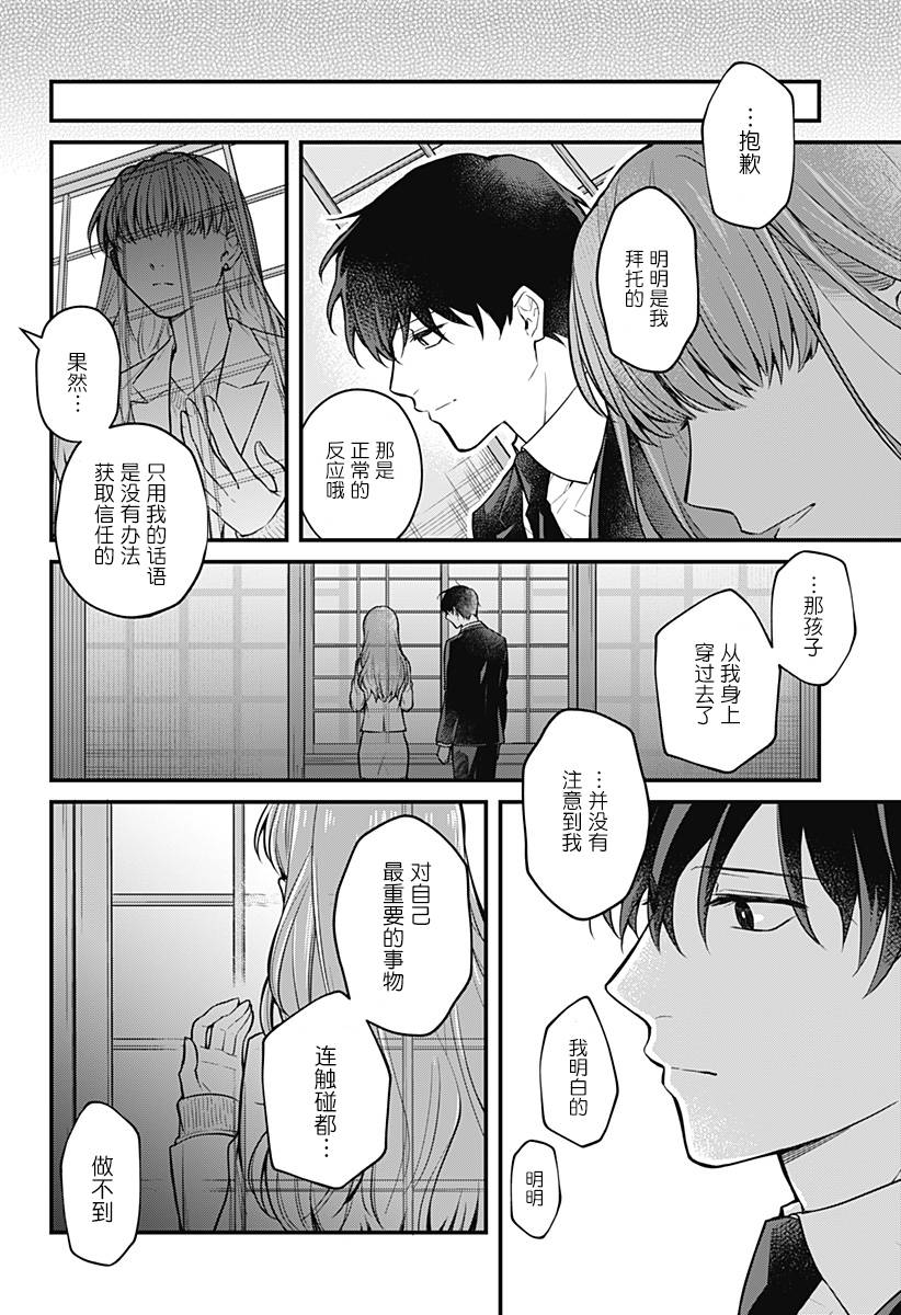 欢迎光临亡灵葬仪屋韩漫全集-第01话无删减无遮挡章节图片 
