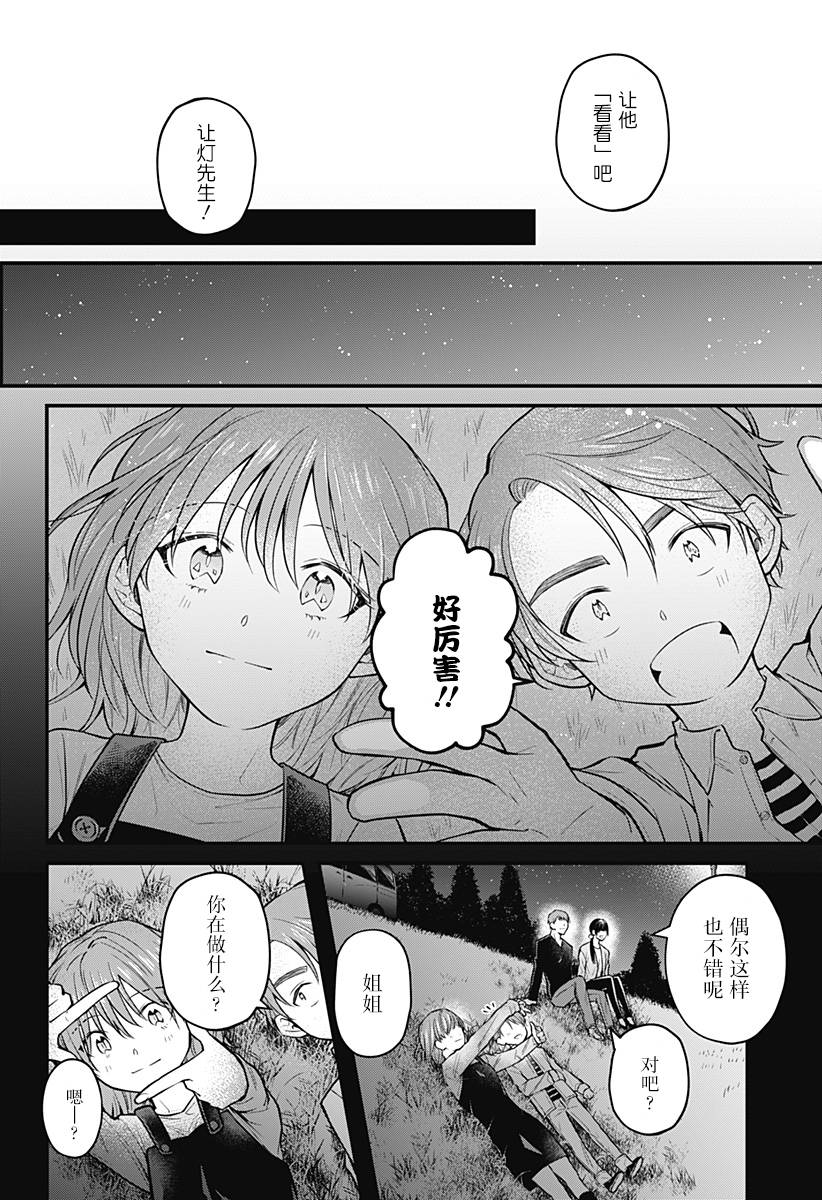 欢迎光临亡灵葬仪屋韩漫全集-第01话无删减无遮挡章节图片 