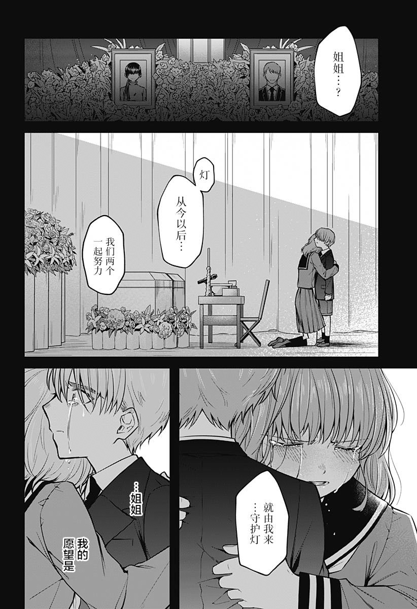 欢迎光临亡灵葬仪屋韩漫全集-第01话无删减无遮挡章节图片 