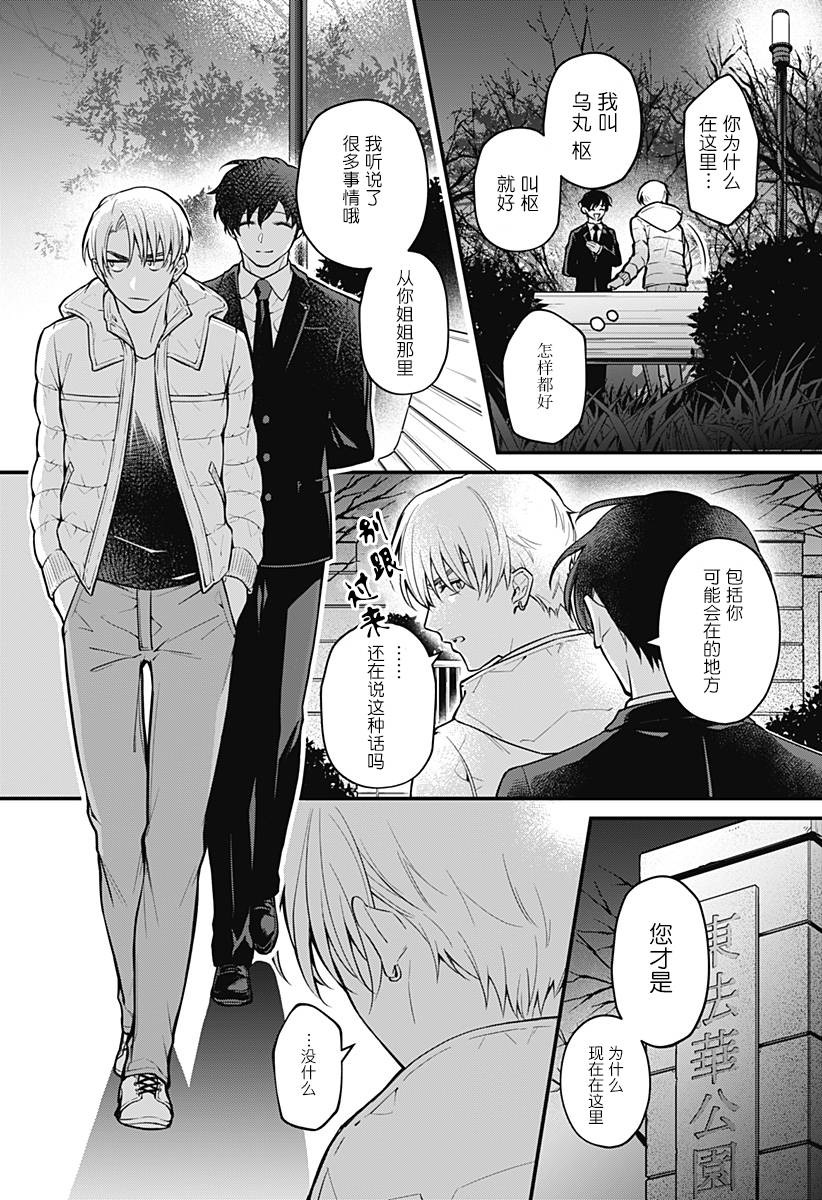 欢迎光临亡灵葬仪屋韩漫全集-第01话无删减无遮挡章节图片 