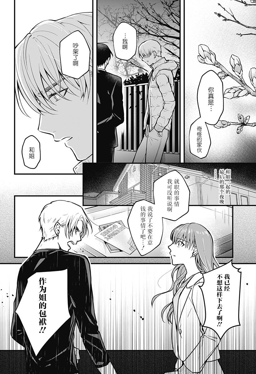 欢迎光临亡灵葬仪屋韩漫全集-第01话无删减无遮挡章节图片 
