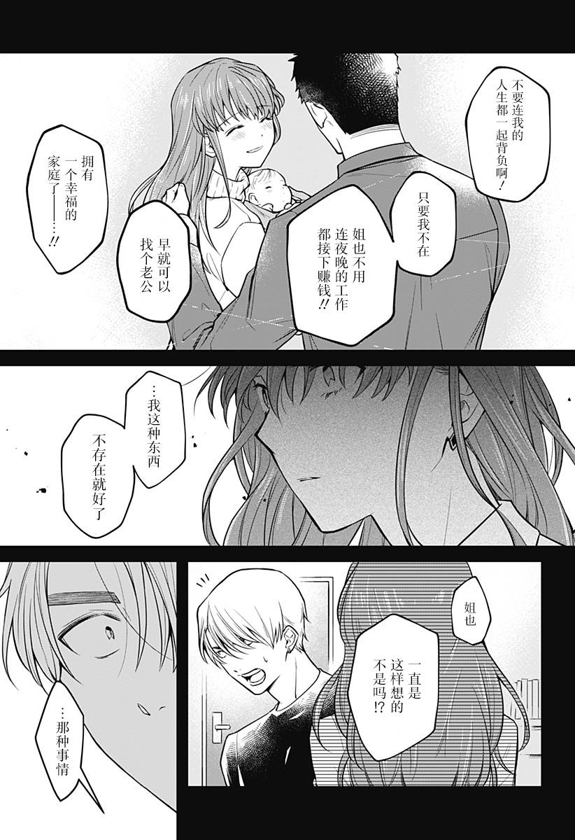 欢迎光临亡灵葬仪屋韩漫全集-第01话无删减无遮挡章节图片 