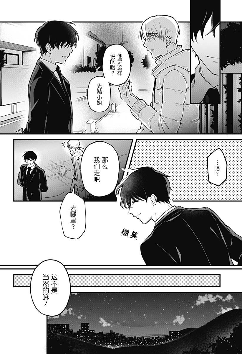 欢迎光临亡灵葬仪屋韩漫全集-第01话无删减无遮挡章节图片 