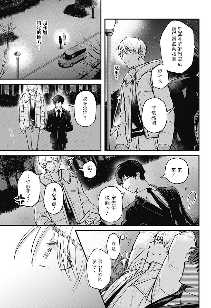 欢迎光临亡灵葬仪屋韩漫全集-第01话无删减无遮挡章节图片 